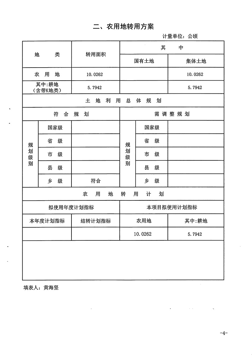 1_頁(yè)面_4.jpg