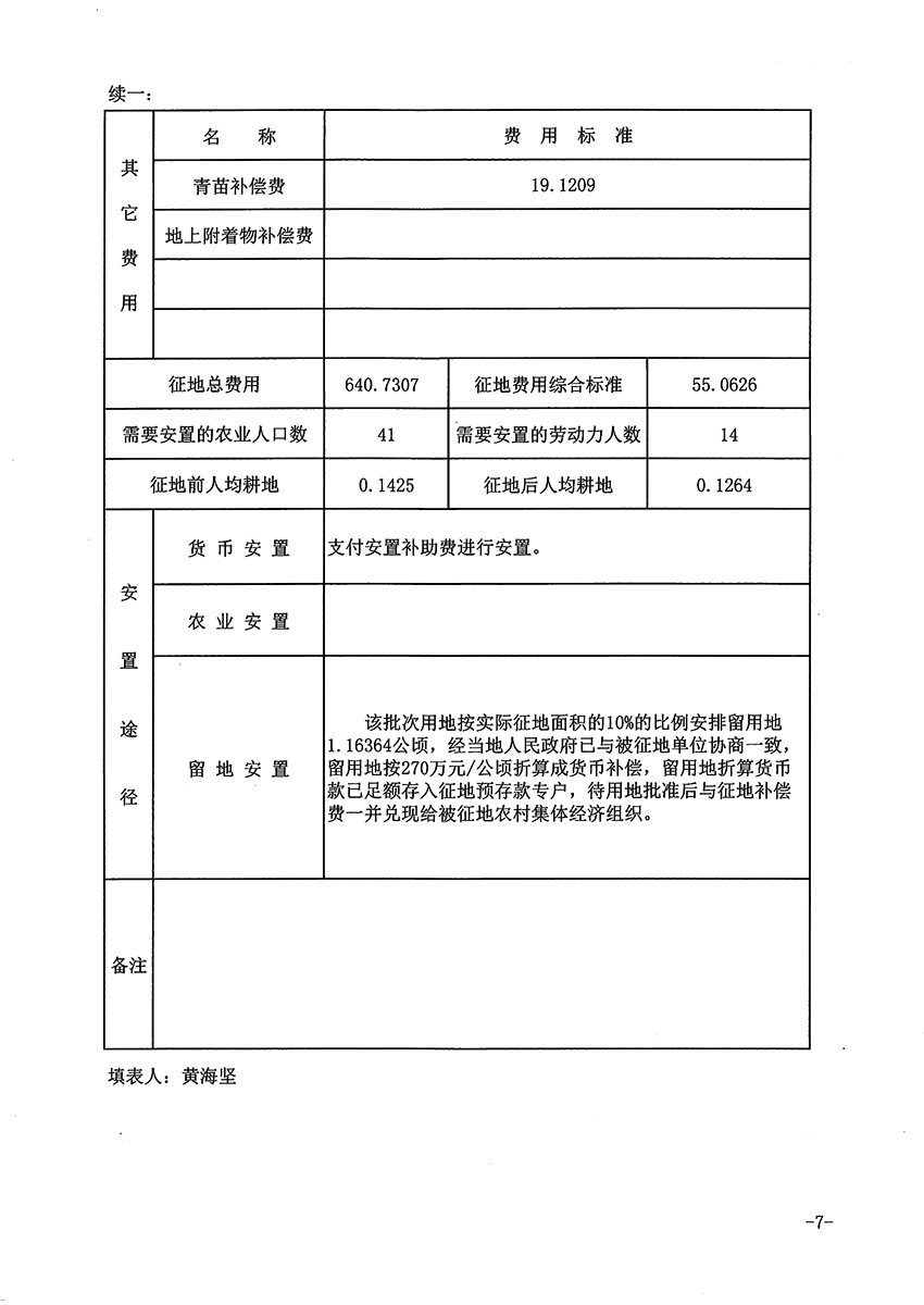 1_頁(yè)面_7.jpg