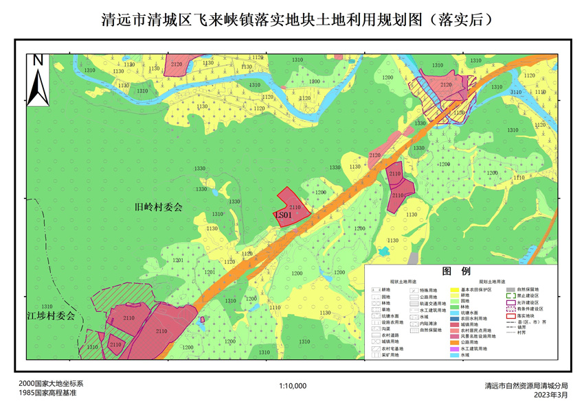 02、清遠(yuǎn)市清城區(qū)飛來(lái)峽鎮(zhèn)落實(shí)地塊后土地利用規(guī)劃圖.jpg
